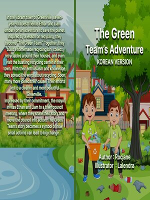 cover image of The Green Team's Adventure Korean Version